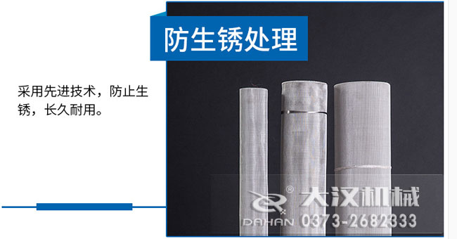 不锈钢筛网