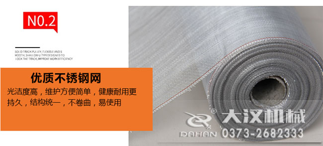 不锈钢过滤网优点