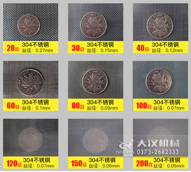 不锈钢过滤网