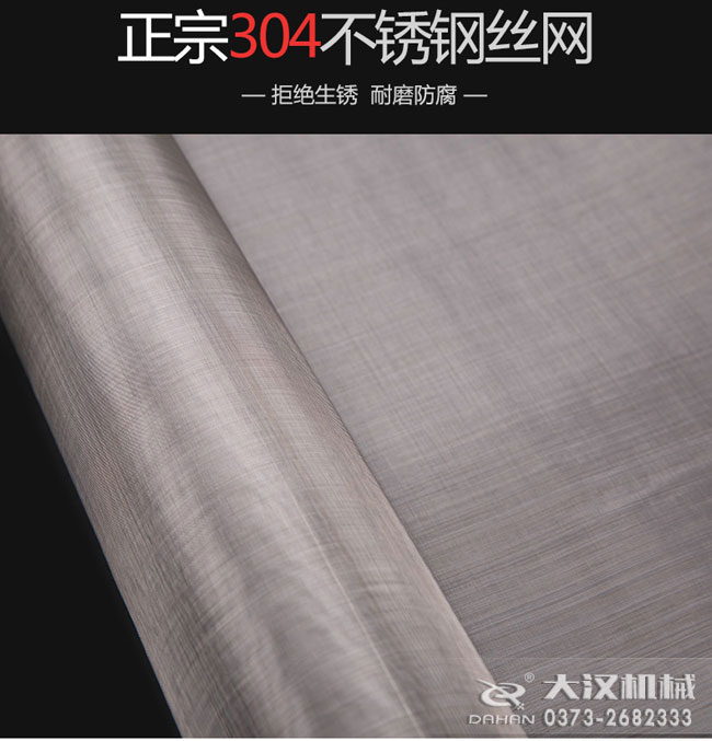 磨料筛网的用途