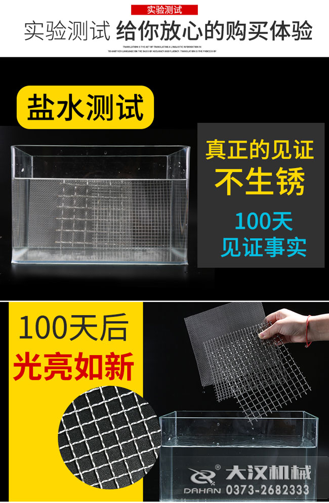 磨料筛网