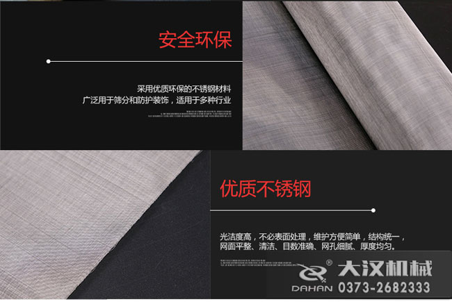 磨料筛网用途